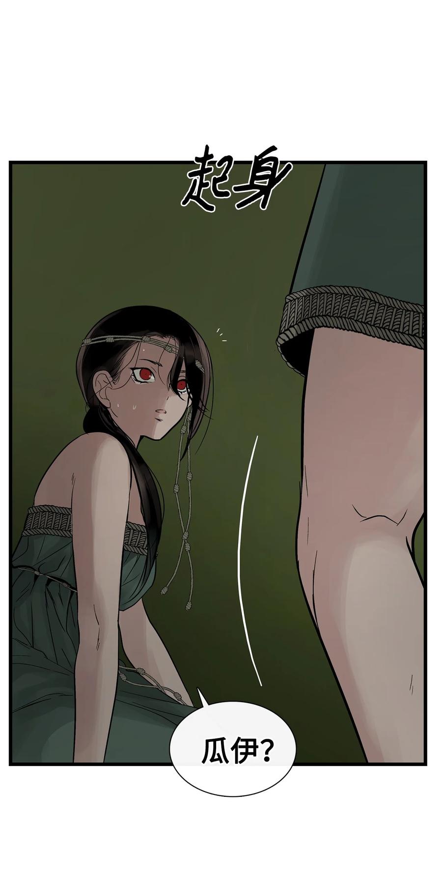 图腾领域 - 83 一个人也没关系 - 第63张图