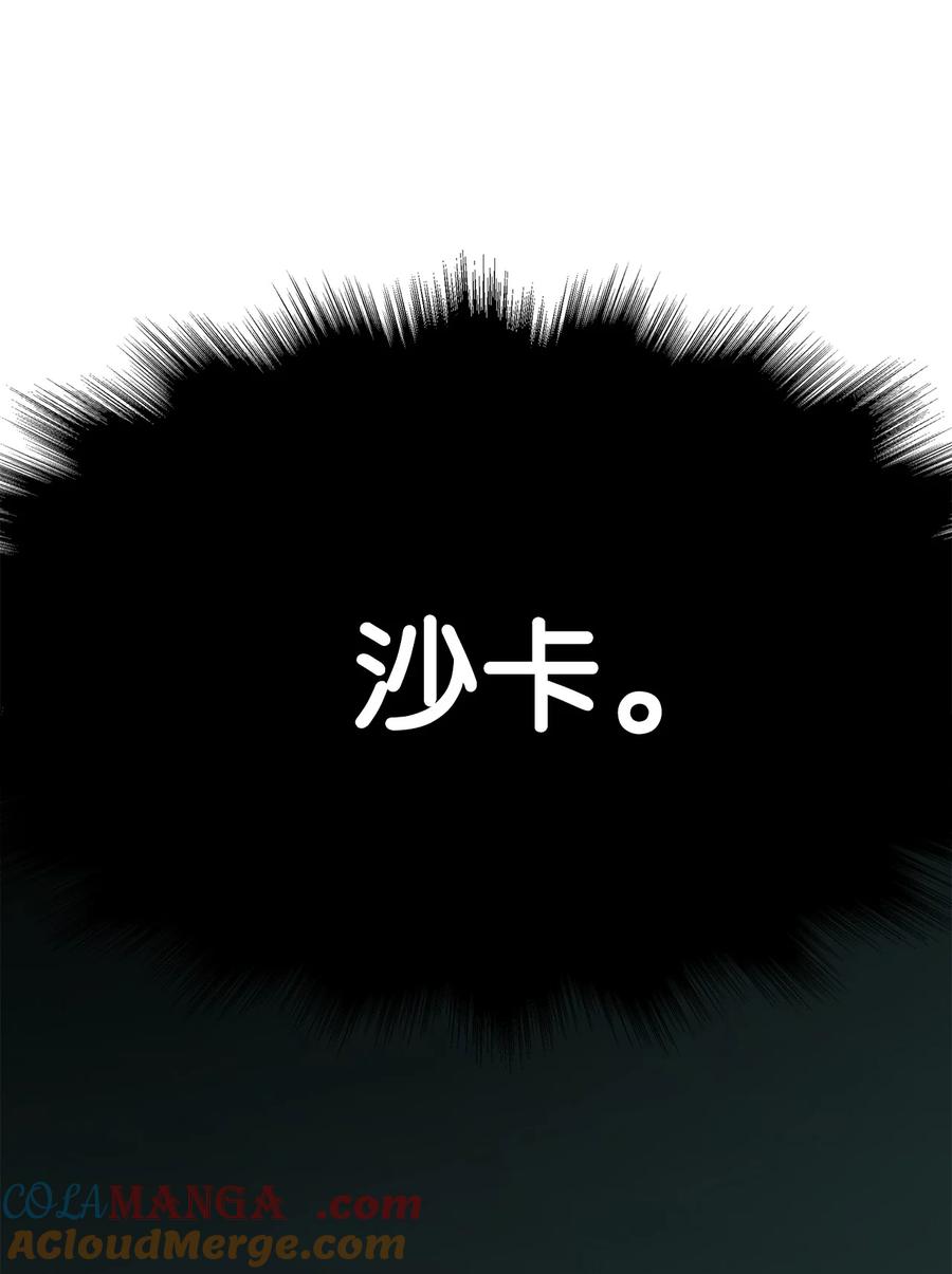 图腾领域 - 83 一个人也没关系 - 第88张图