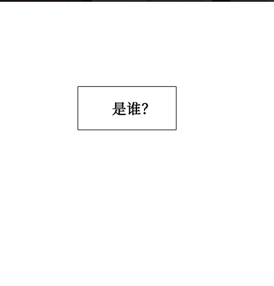 图腾领域 - 83 一个人也没关系 - 第86张图