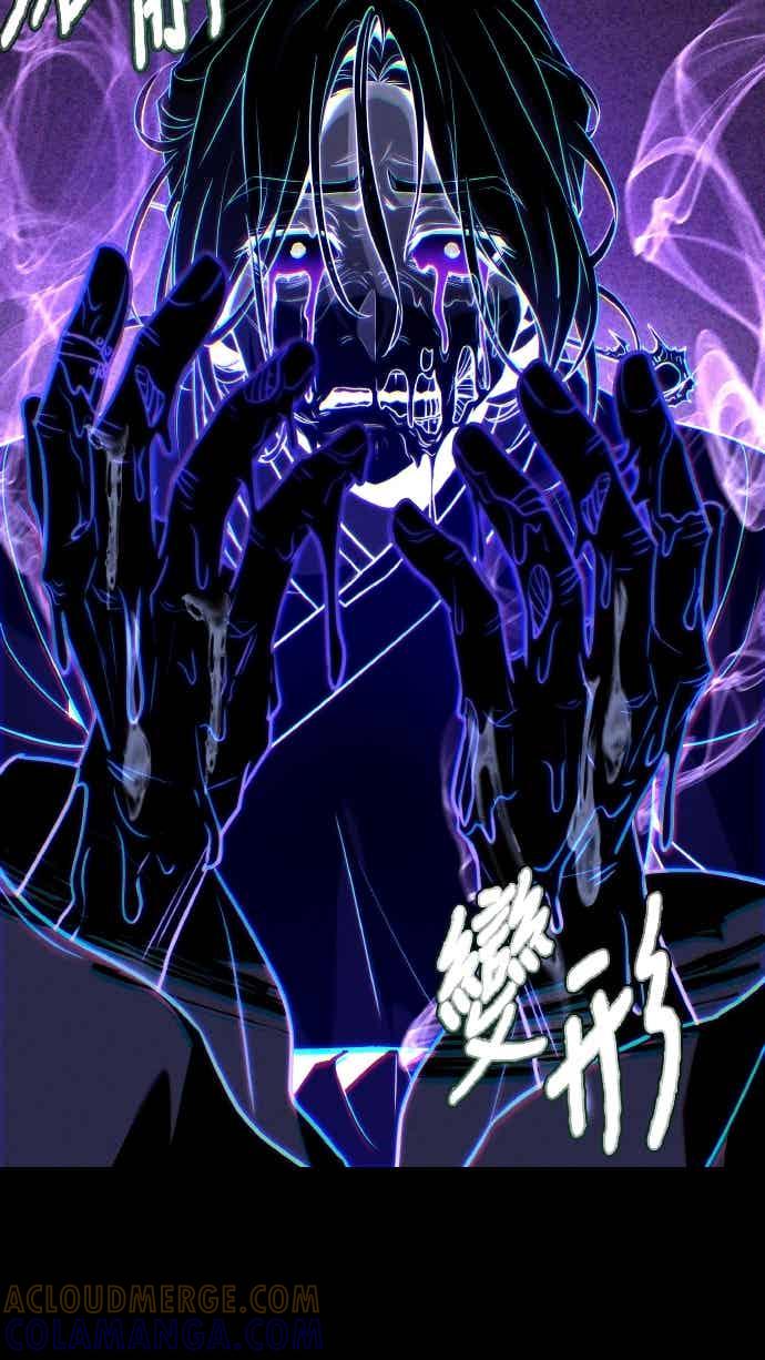 《特性废角金战士》第51话 第81页