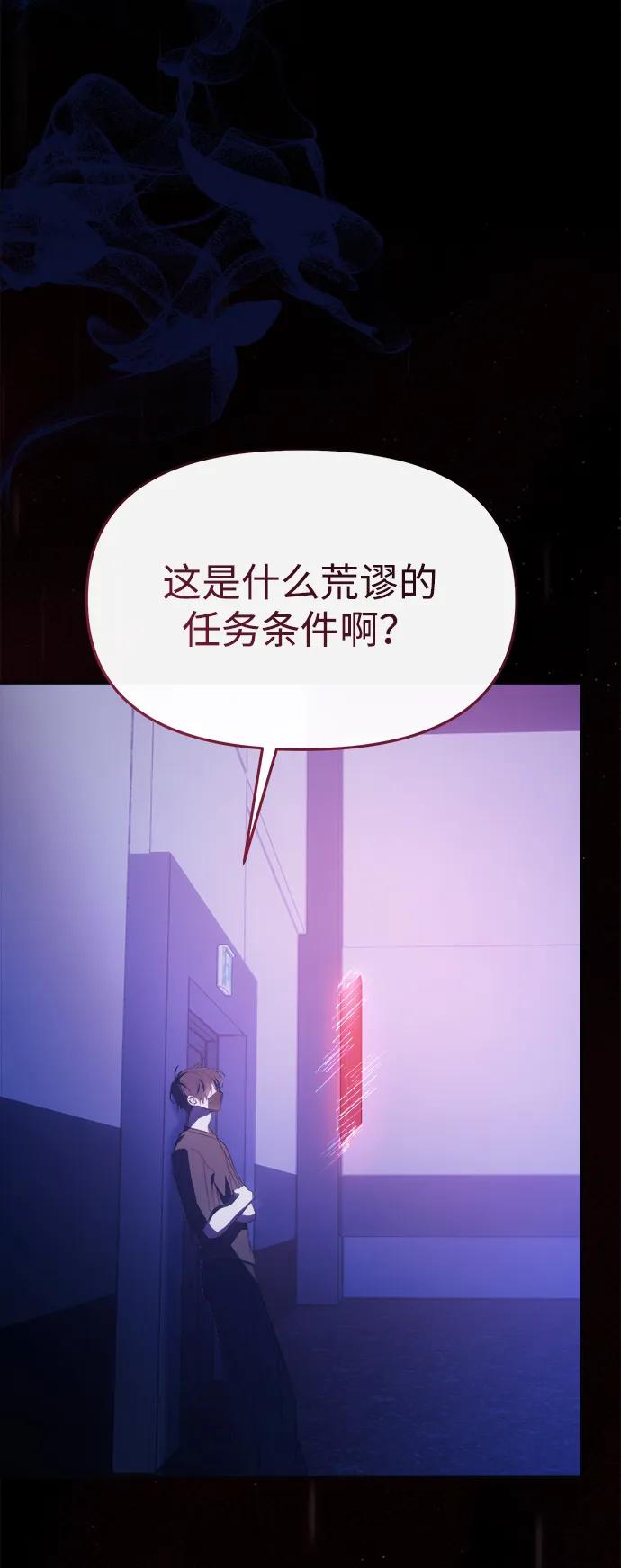 成为顶流男团的忙内 第55话 第5页