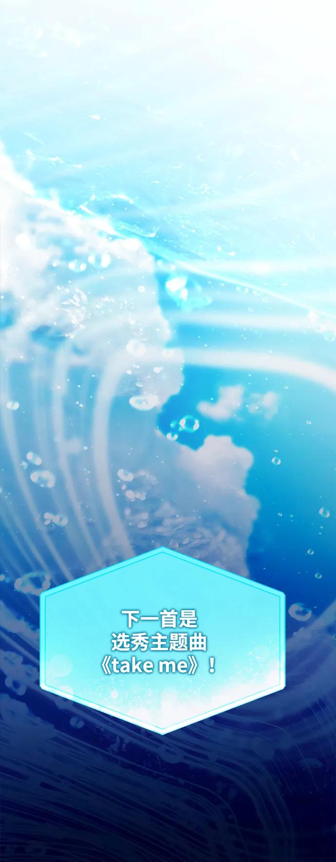 成为顶流男团的忙内 第55话 第2页