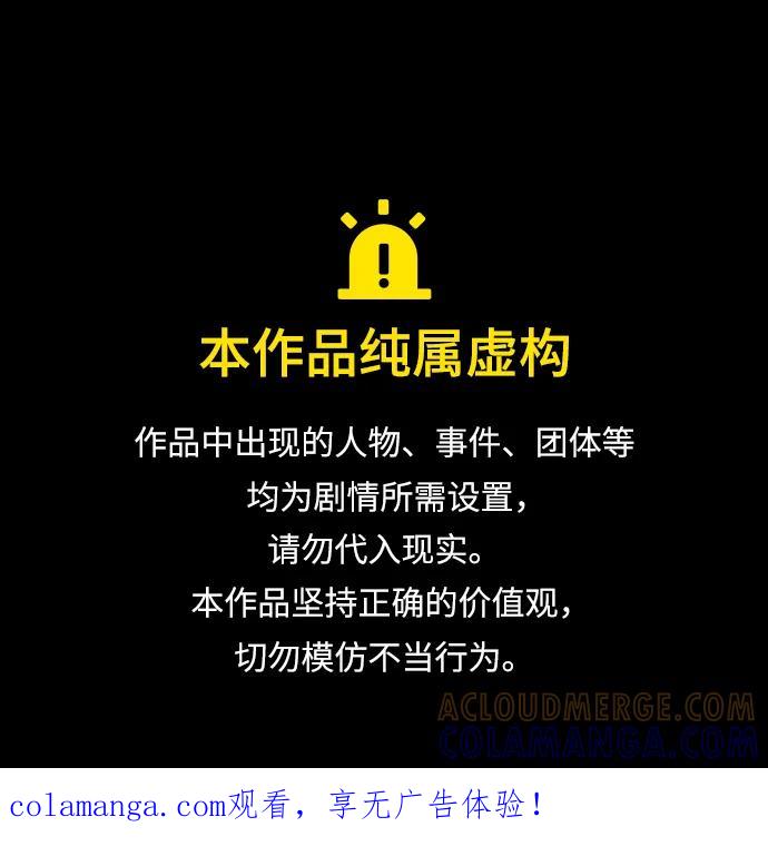 成为顶流男团的忙内 第55话 第1页
