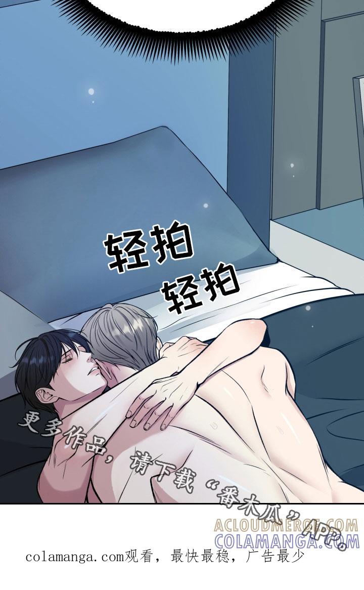 《死亡不是我的解脱》第59章：再抱紧点 第27页