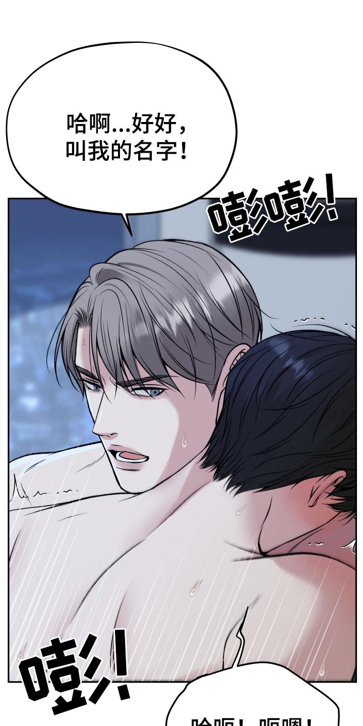 《死亡不是我的解脱》第59章：再抱紧点 第18页