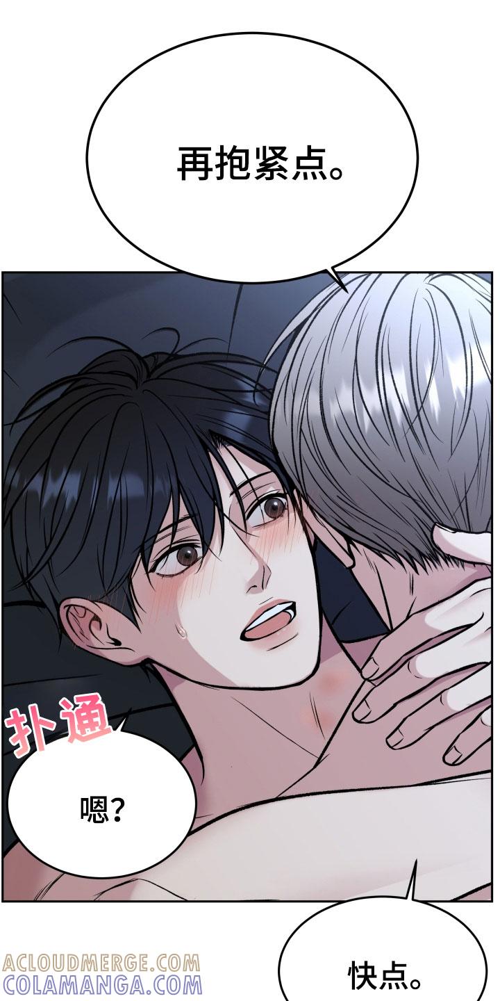 《死亡不是我的解脱》第59章：再抱紧点 第23页