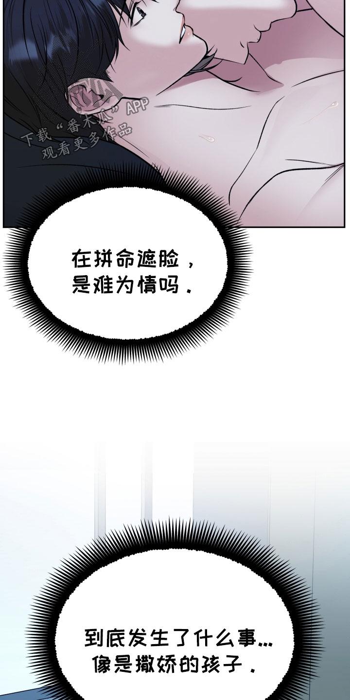 《死亡不是我的解脱》第59章：再抱紧点 第26页