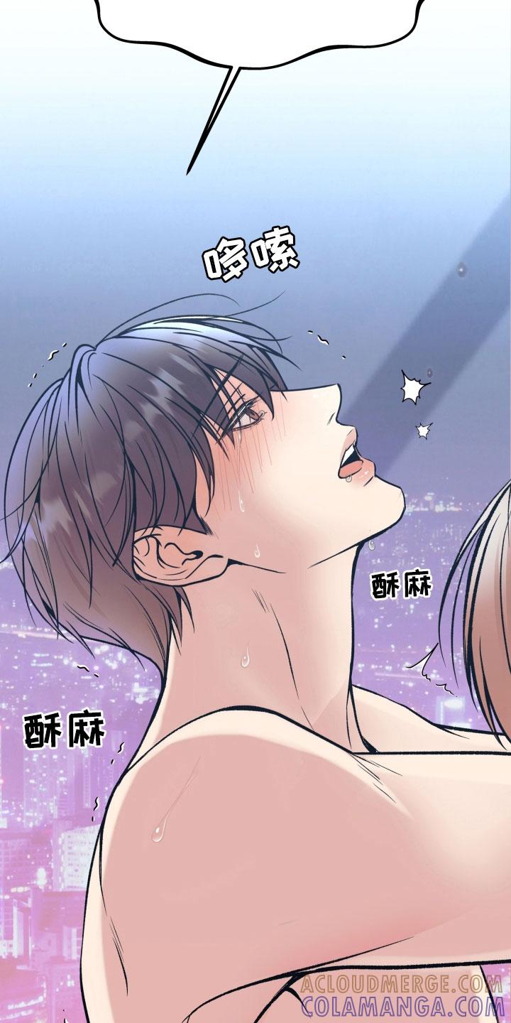 《死亡不是我的解脱》第59章：再抱紧点 第21页