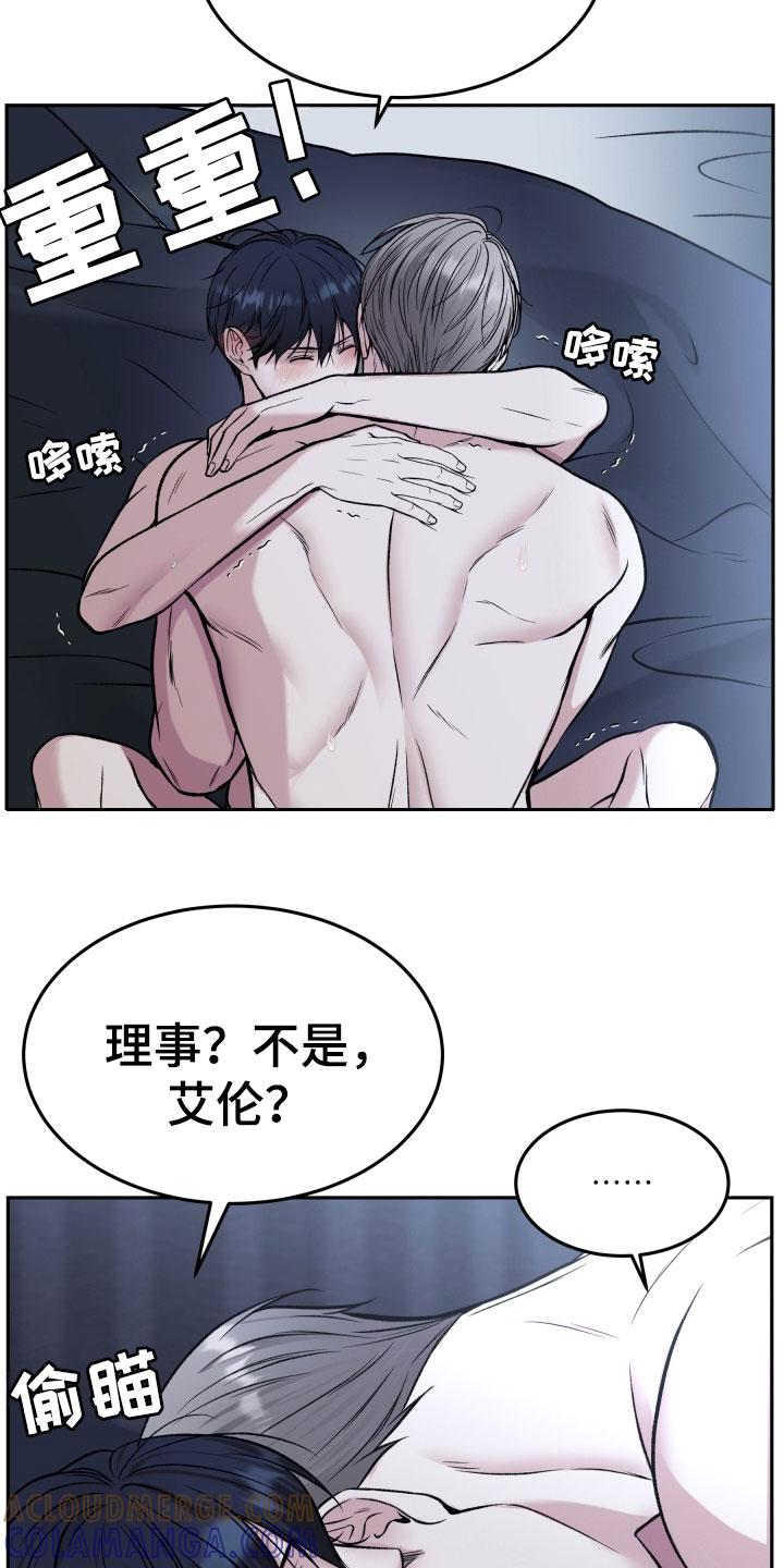 《死亡不是我的解脱》第59章：再抱紧点 第25页
