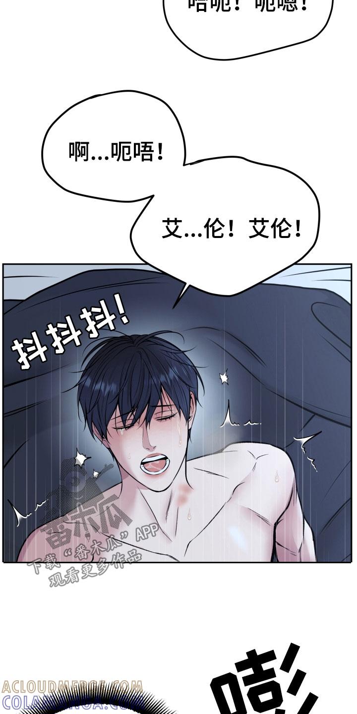 《死亡不是我的解脱》第59章：再抱紧点 第19页