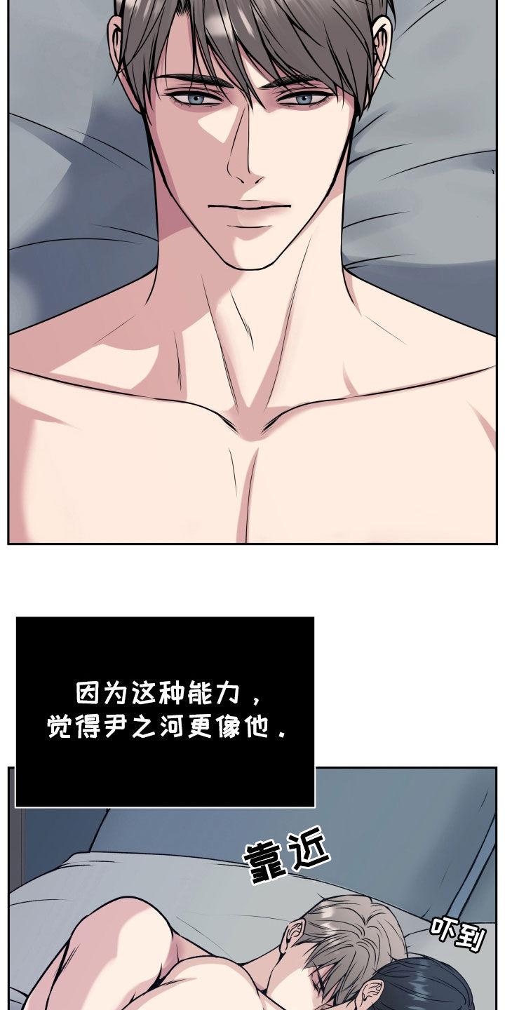 《死亡不是我的解脱》第60章：不想放手 第24页