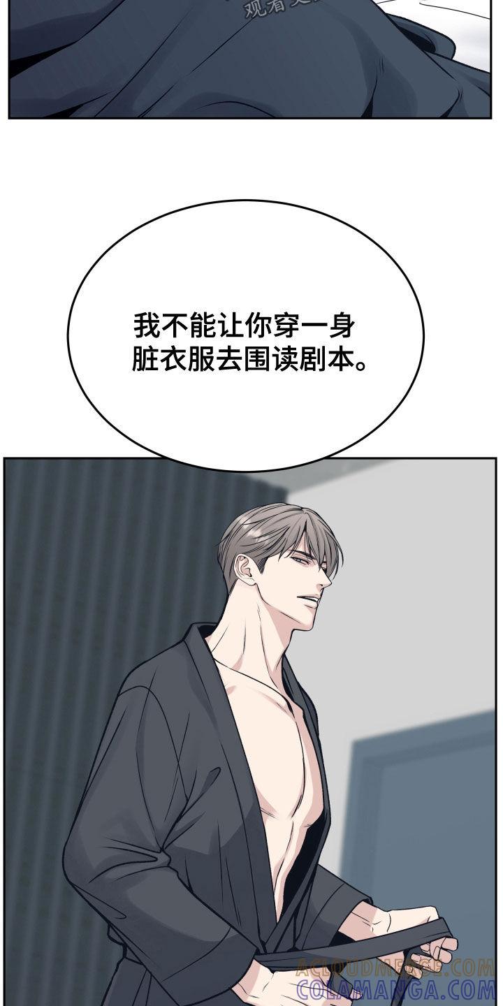 《死亡不是我的解脱》第60章：不想放手 第29页