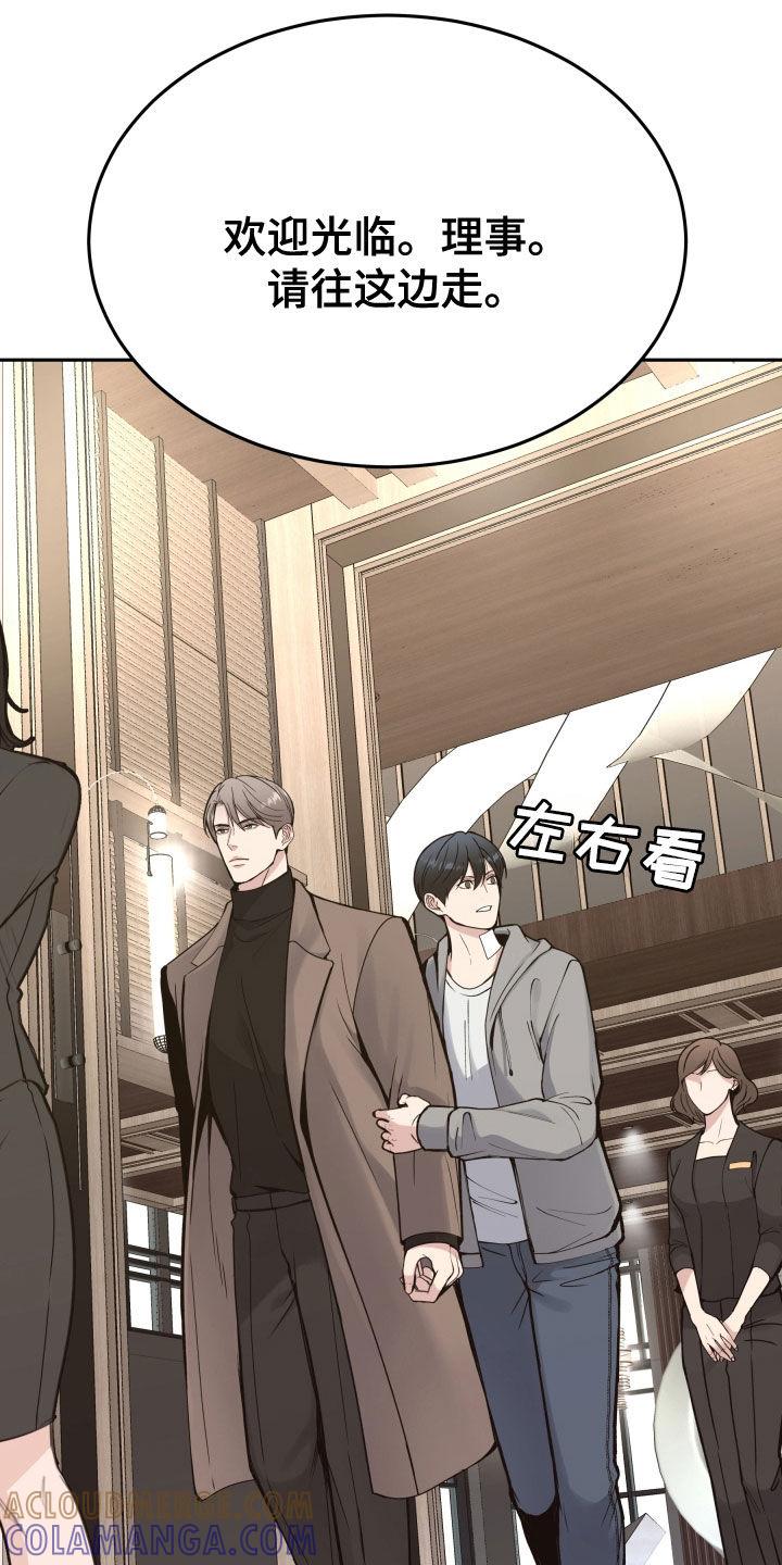 《死亡不是我的解脱》第60章：不想放手 第35页