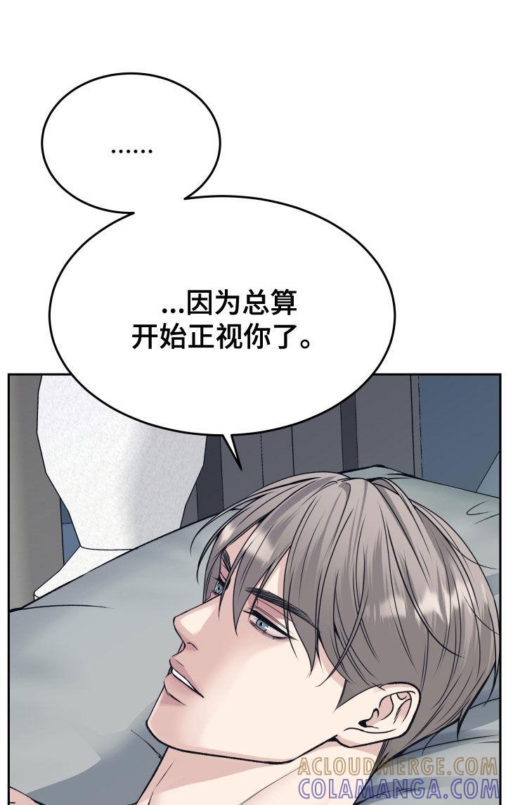 《死亡不是我的解脱》第60章：不想放手 第15页