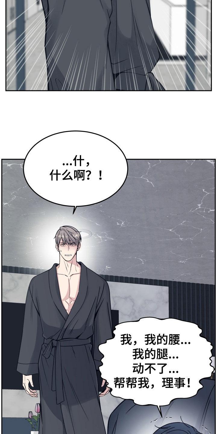 《死亡不是我的解脱》第60章：不想放手 第32页