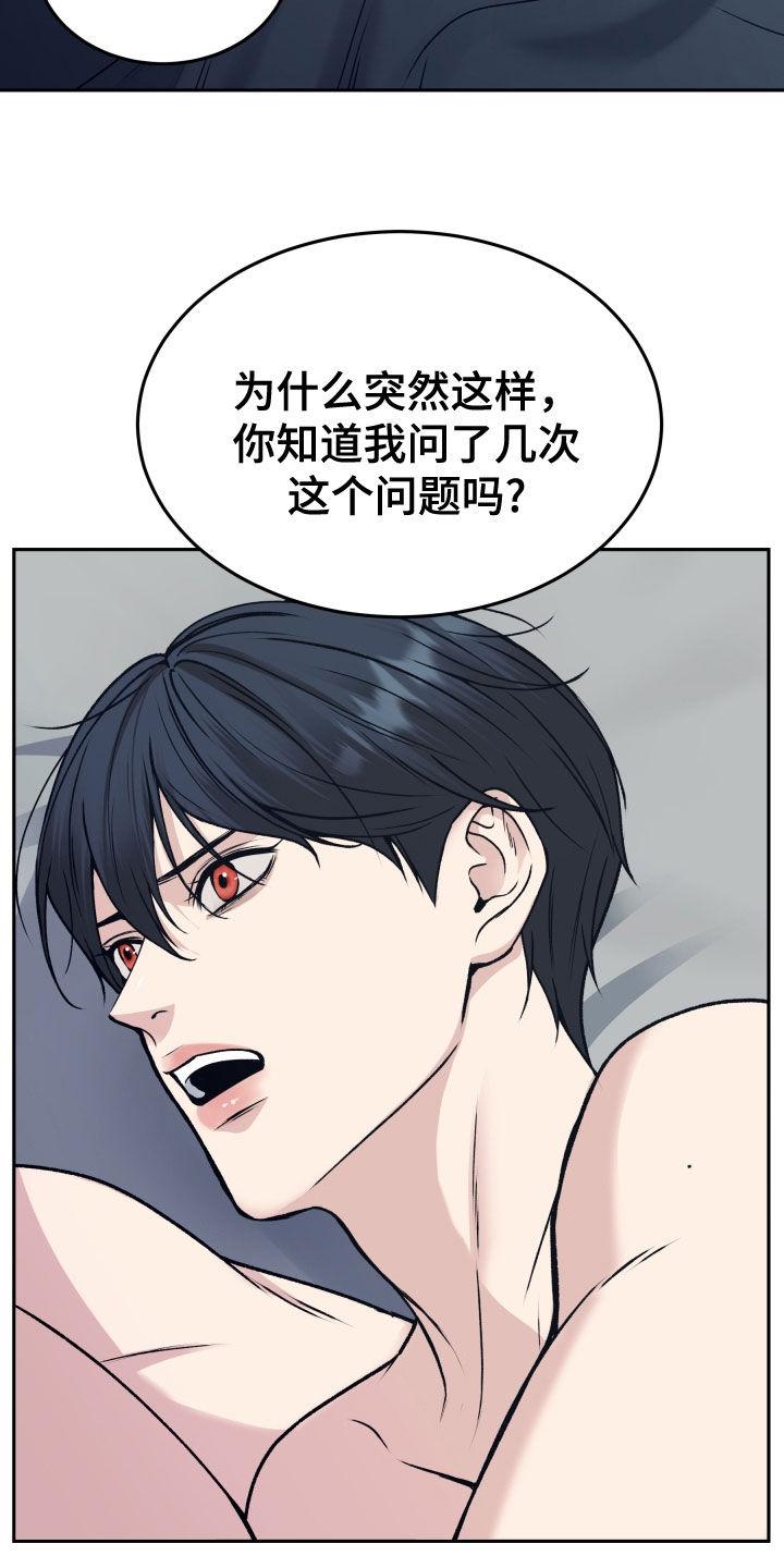 《死亡不是我的解脱》第60章：不想放手 第14页