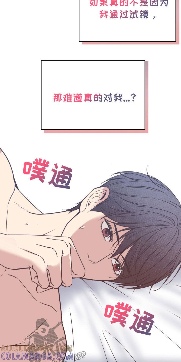 《死亡不是我的解脱》第60章：不想放手 第19页