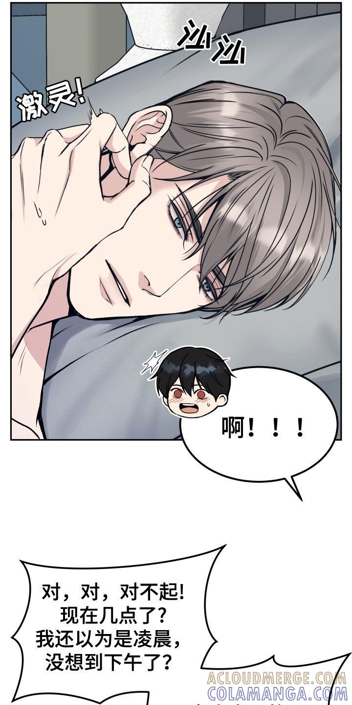 《死亡不是我的解脱》第60章：不想放手 第7页