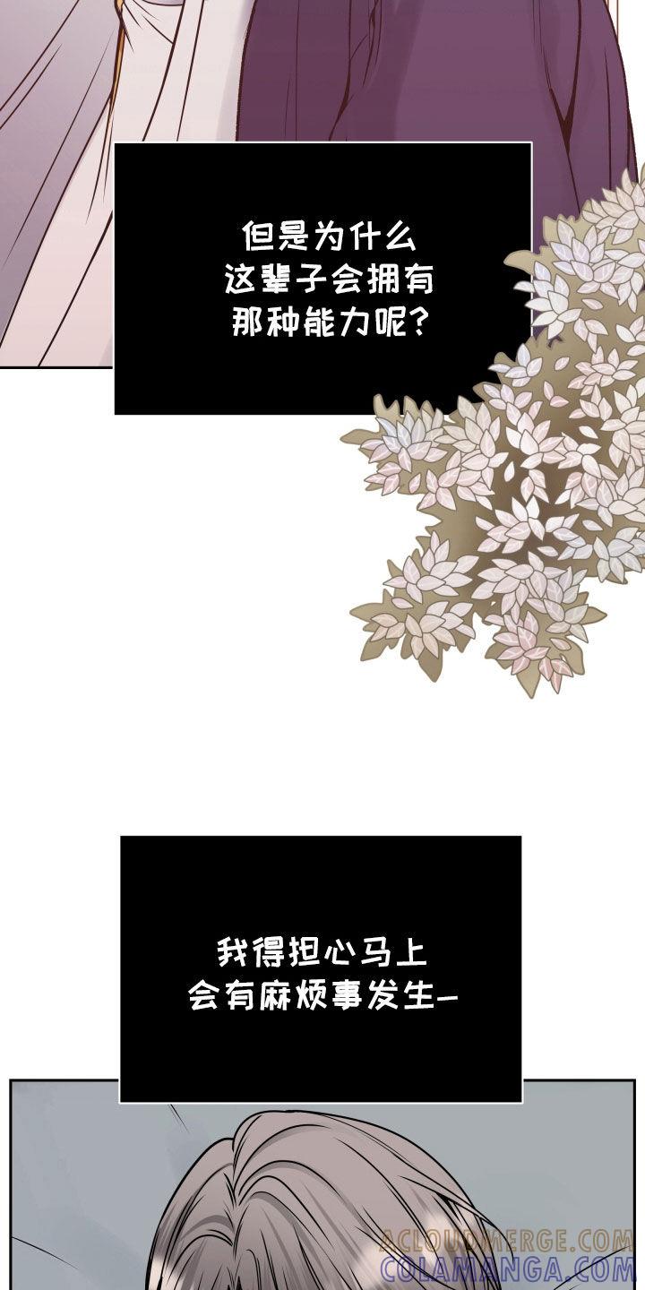 《死亡不是我的解脱》第60章：不想放手 第23页