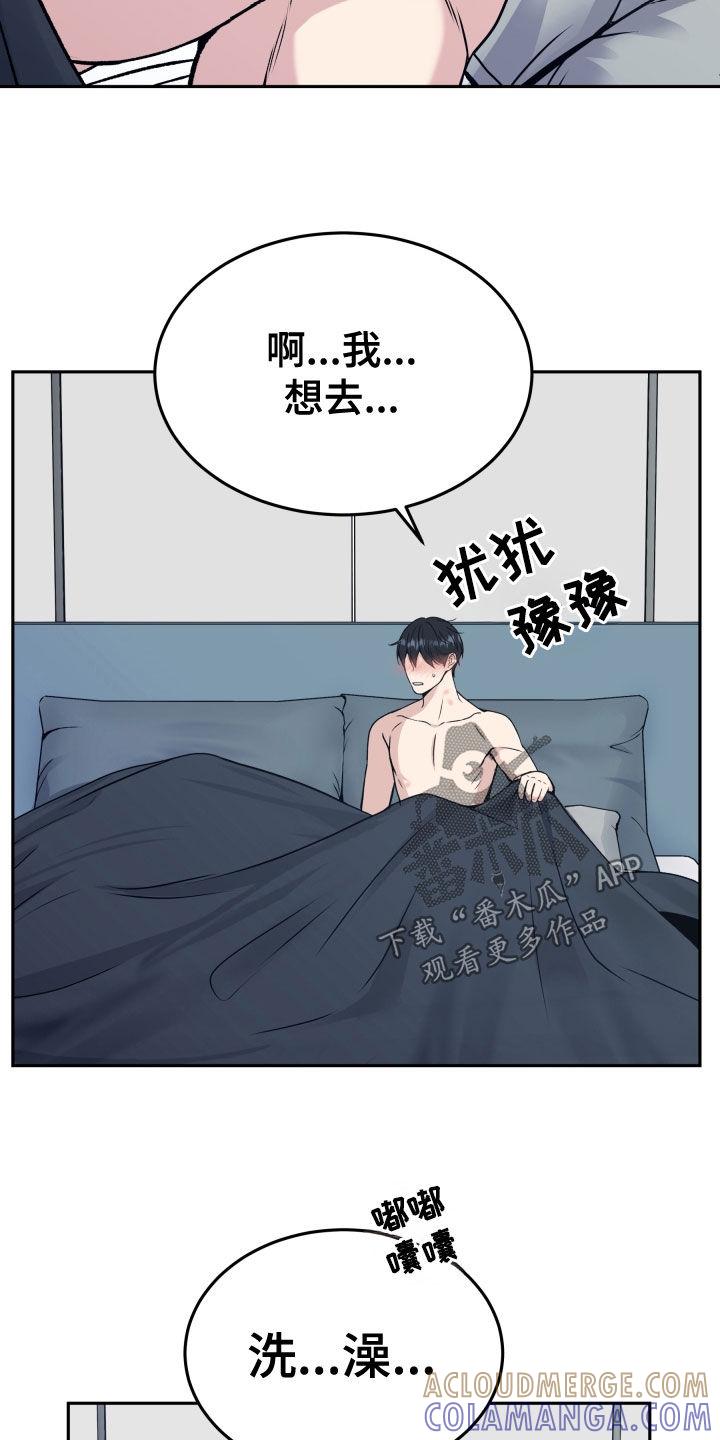 《死亡不是我的解脱》第60章：不想放手 第11页