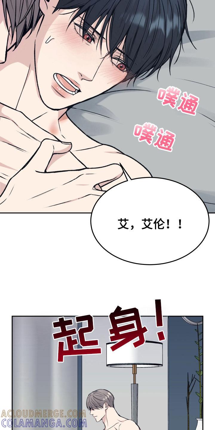 《死亡不是我的解脱》第60章：不想放手 第27页