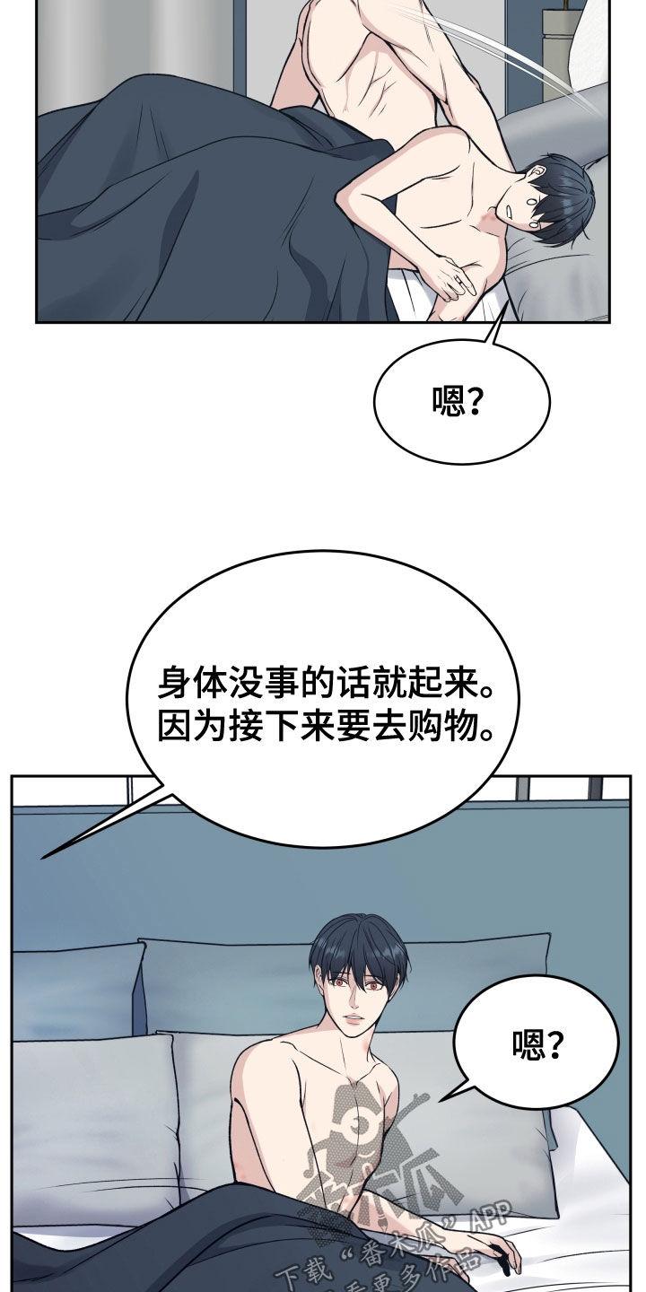 《死亡不是我的解脱》第60章：不想放手 第28页