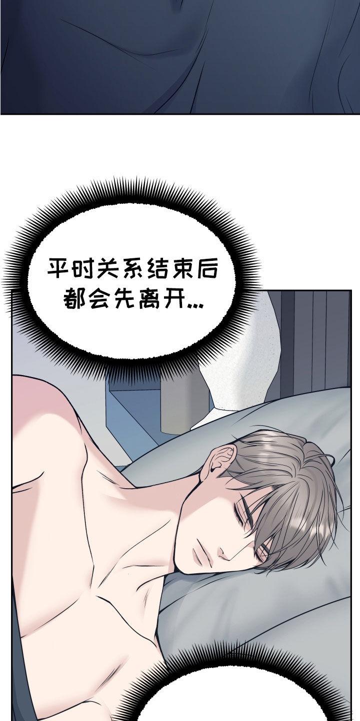《死亡不是我的解脱》第60章：不想放手 第4页