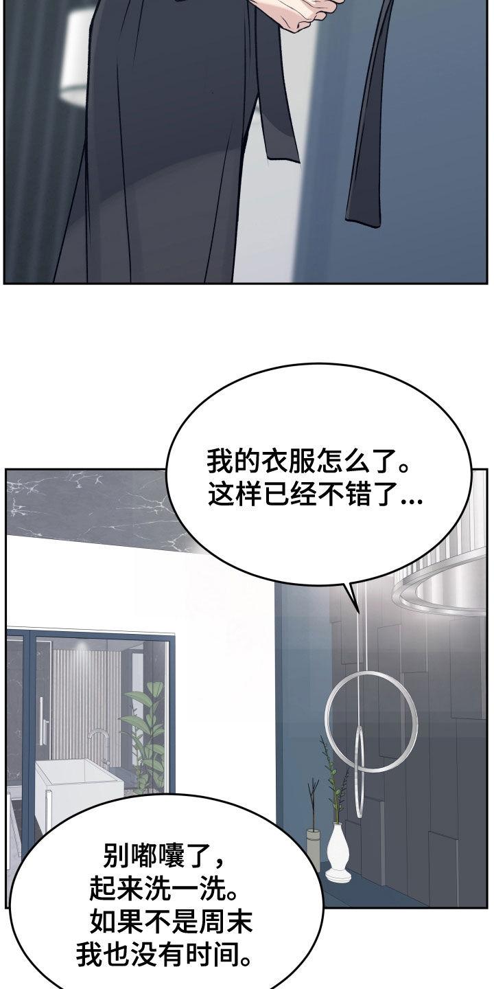 《死亡不是我的解脱》第60章：不想放手 第30页