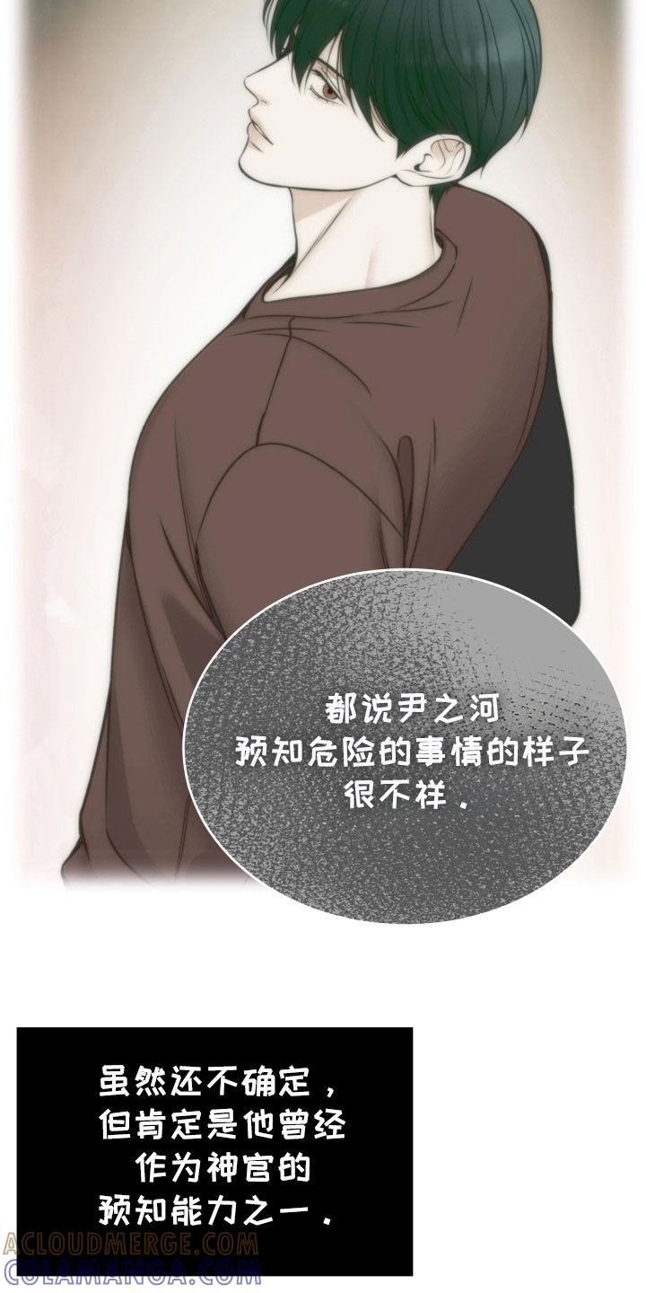 《死亡不是我的解脱》第60章：不想放手 第21页