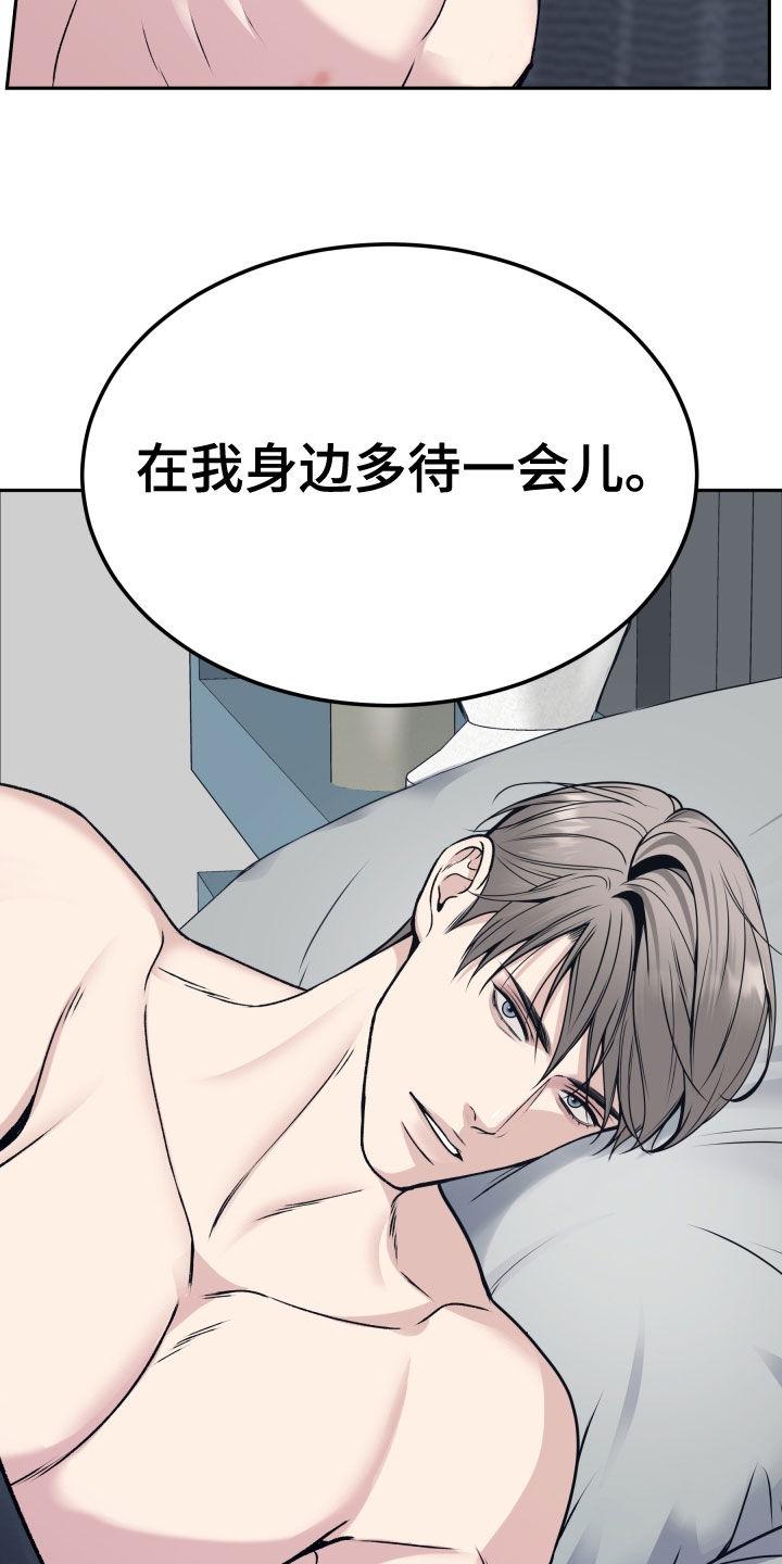 《死亡不是我的解脱》第60章：不想放手 第10页