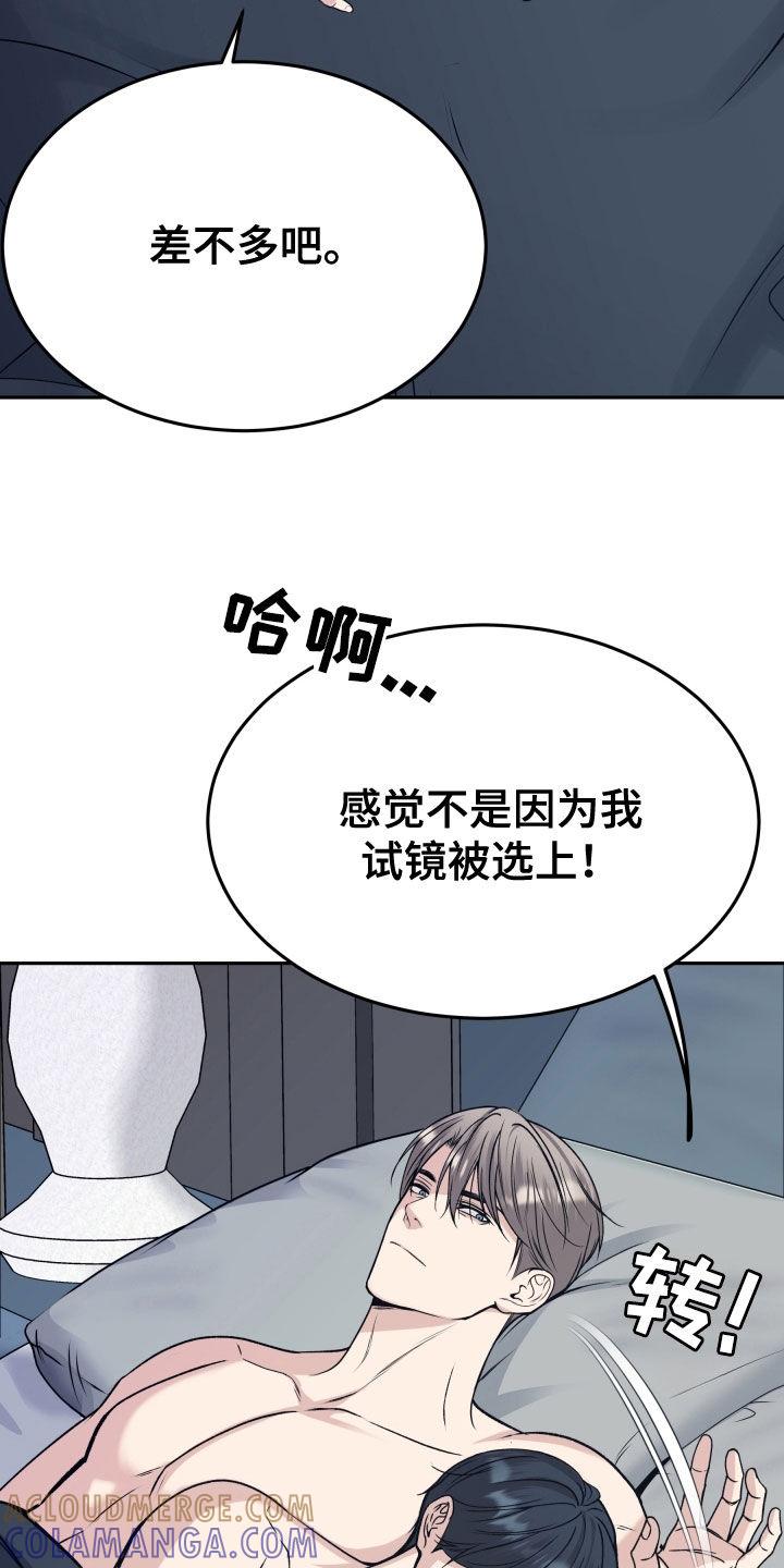 《死亡不是我的解脱》第60章：不想放手 第17页
