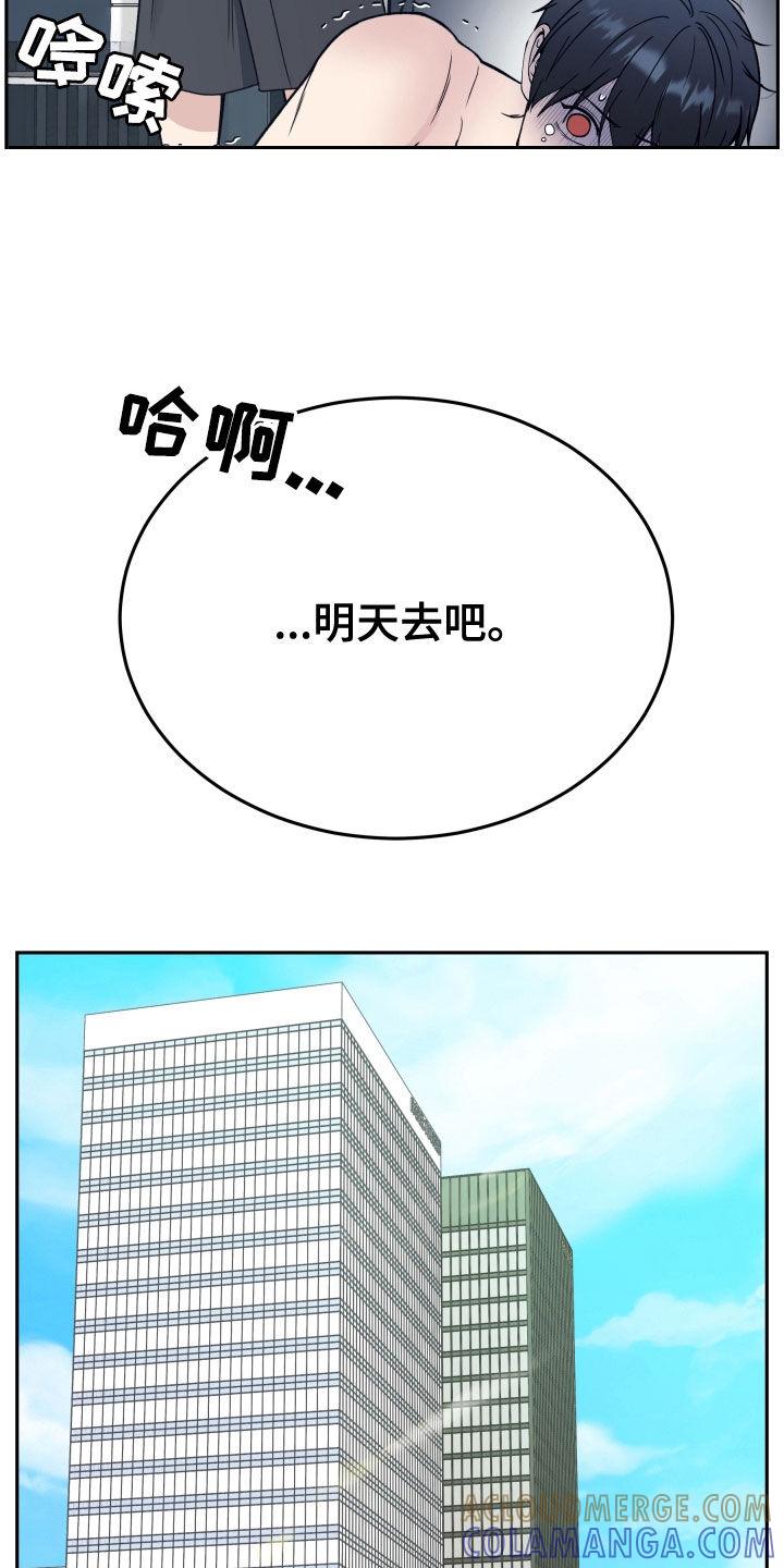 《死亡不是我的解脱》第60章：不想放手 第33页