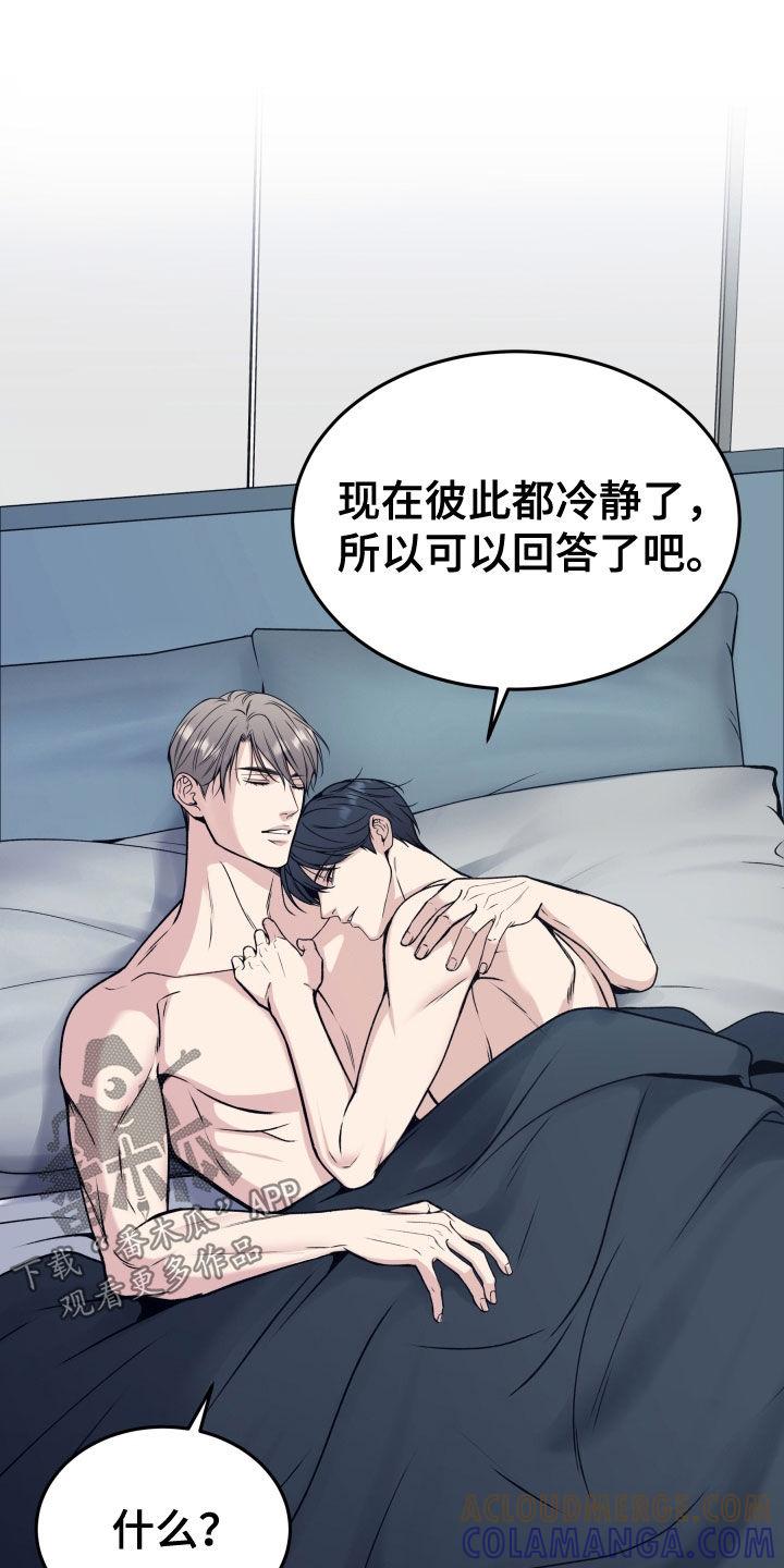 《死亡不是我的解脱》第60章：不想放手 第13页