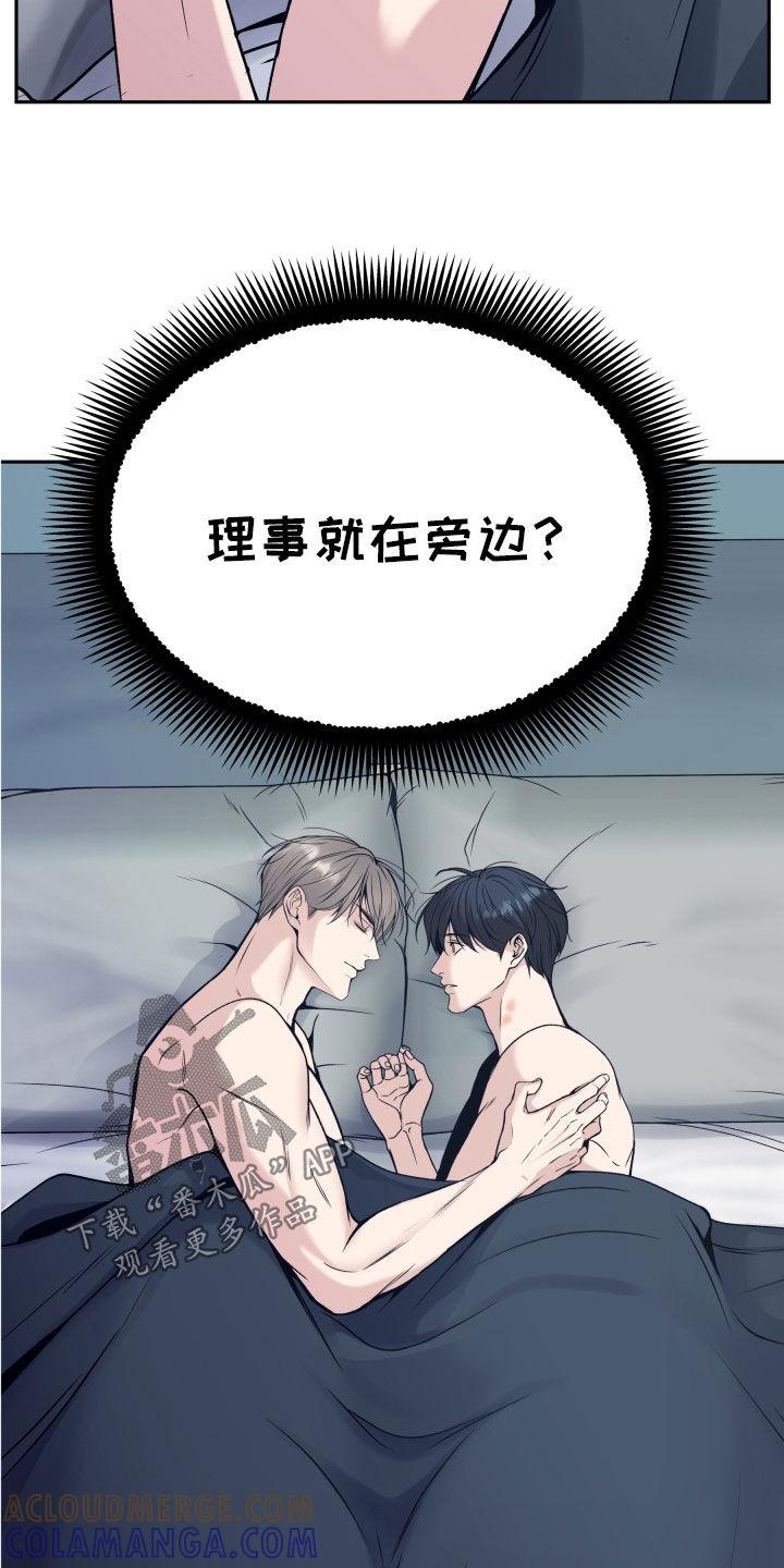 《死亡不是我的解脱》第60章：不想放手 第3页
