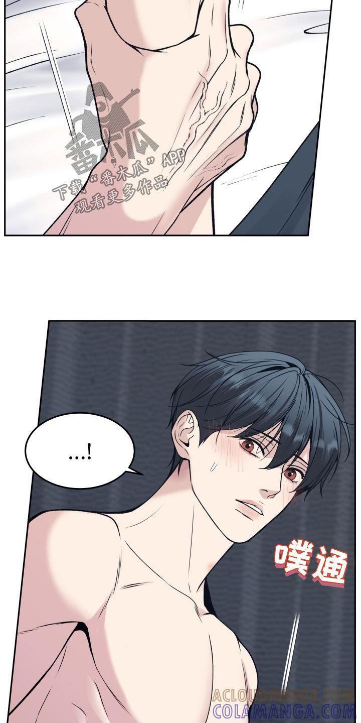 《死亡不是我的解脱》第60章：不想放手 第9页