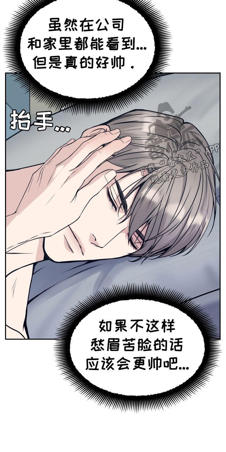《死亡不是我的解脱》第60章：不想放手 第6页