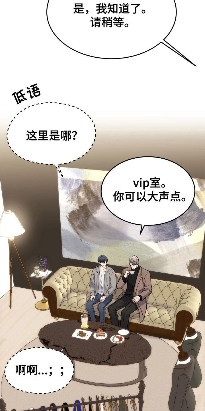 《死亡不是我的解脱》第61章：眼神 第2页