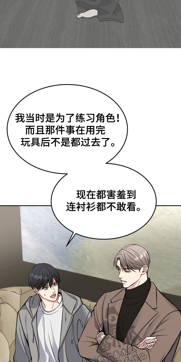 《死亡不是我的解脱》第61章：眼神 第6页