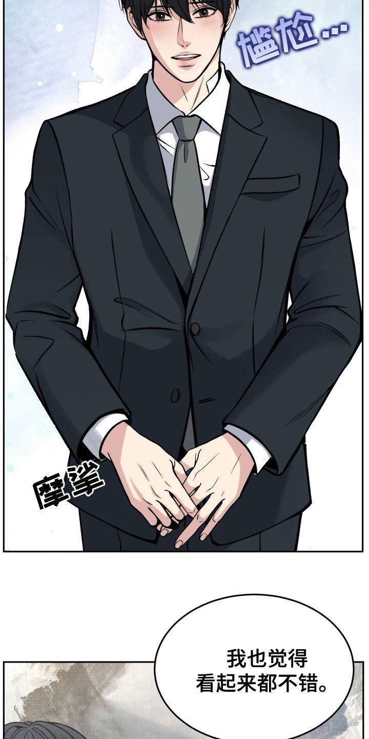 《死亡不是我的解脱》第61章：眼神 第14页