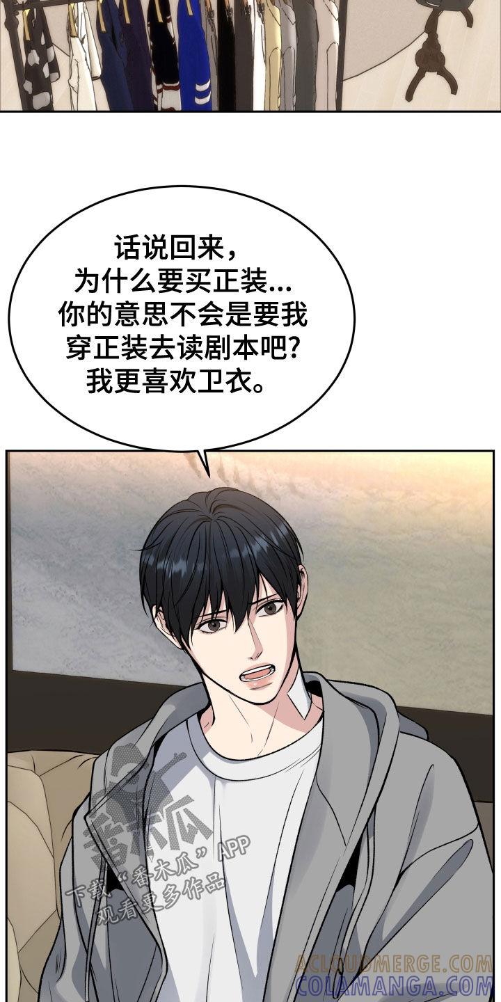《死亡不是我的解脱》第61章：眼神 第3页