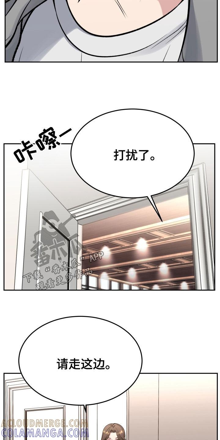 《死亡不是我的解脱》第61章：眼神 第9页