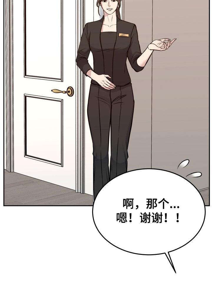《死亡不是我的解脱》第61章：眼神 第10页