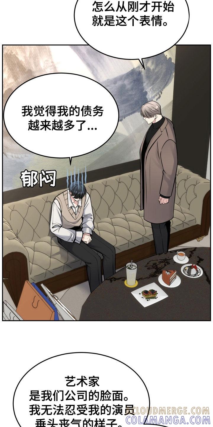 《死亡不是我的解脱》第61章：眼神 第19页