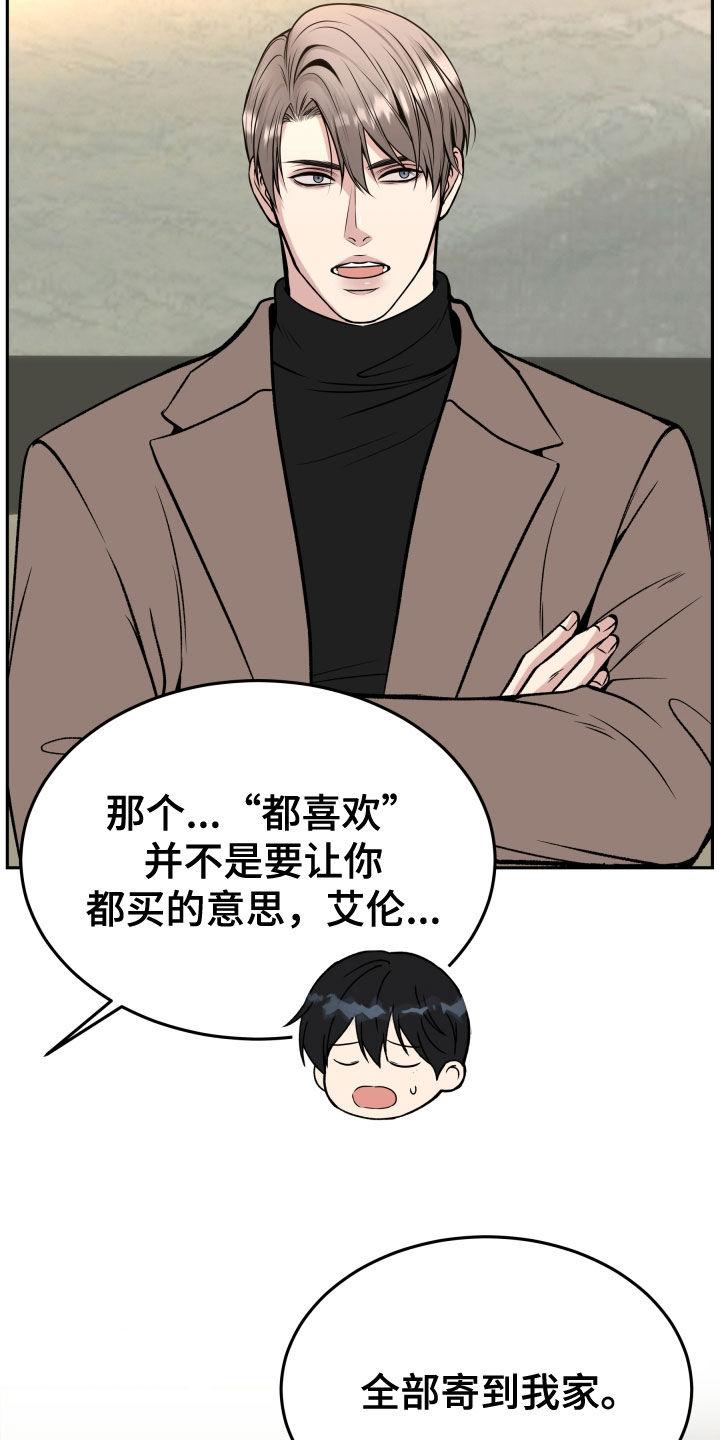 《死亡不是我的解脱》第61章：眼神 第16页