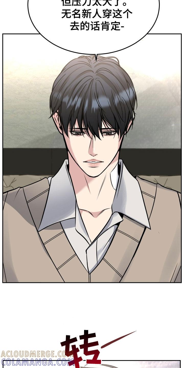《死亡不是我的解脱》第61章：眼神 第21页