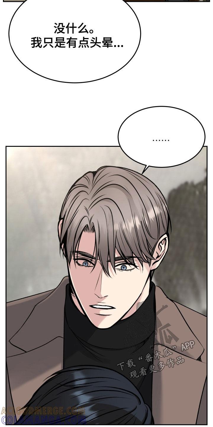 《死亡不是我的解脱》第61章：眼神 第35页