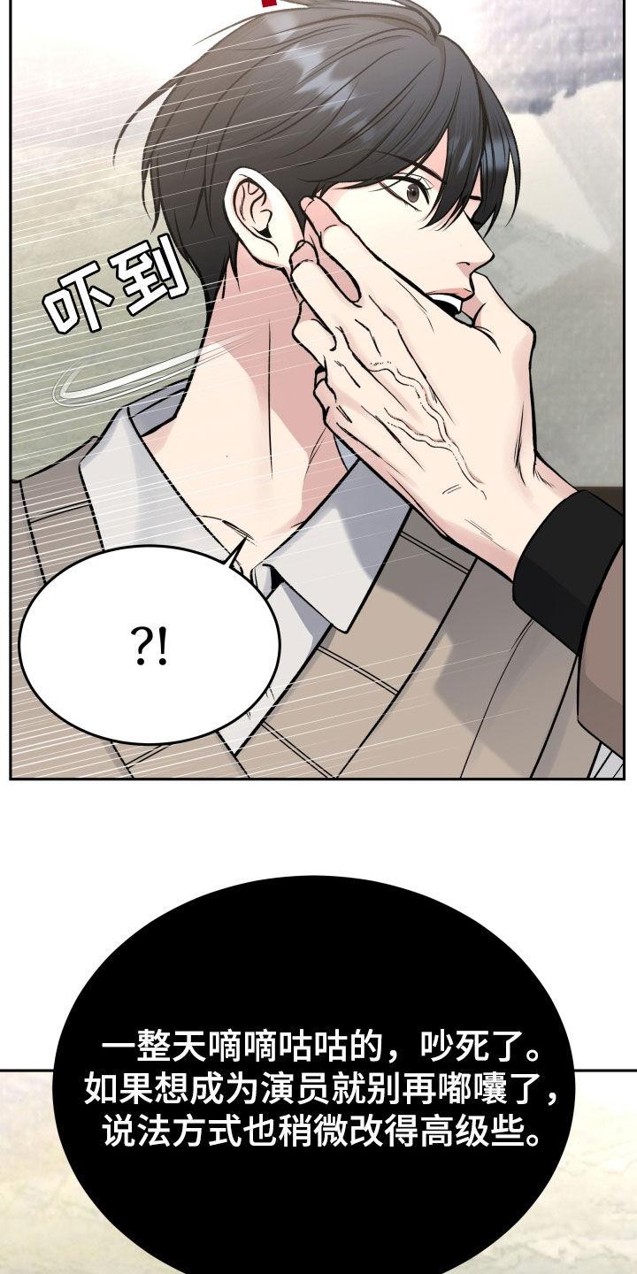 《死亡不是我的解脱》第61章：眼神 第22页