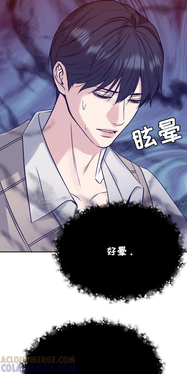 《死亡不是我的解脱》第61章：眼神 第33页