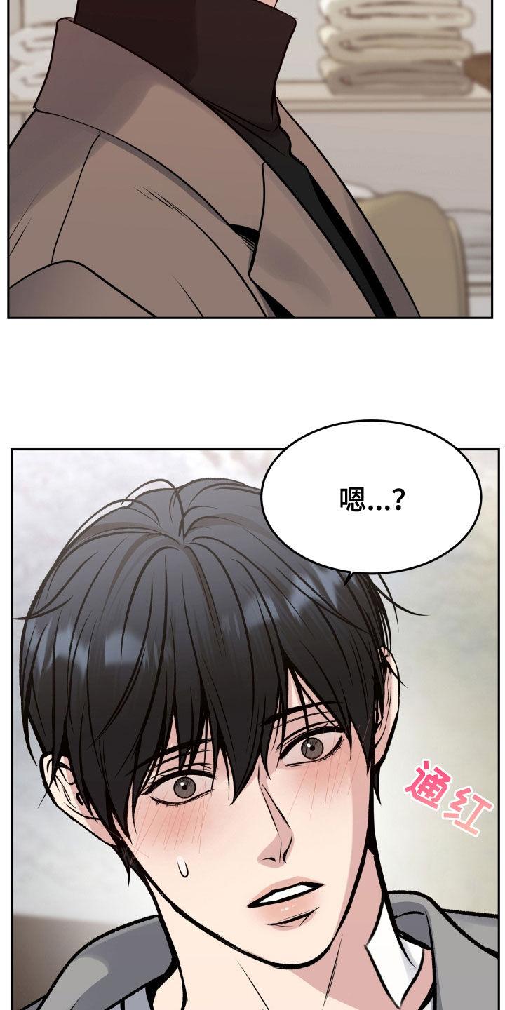 《死亡不是我的解脱》第61章：眼神 第8页