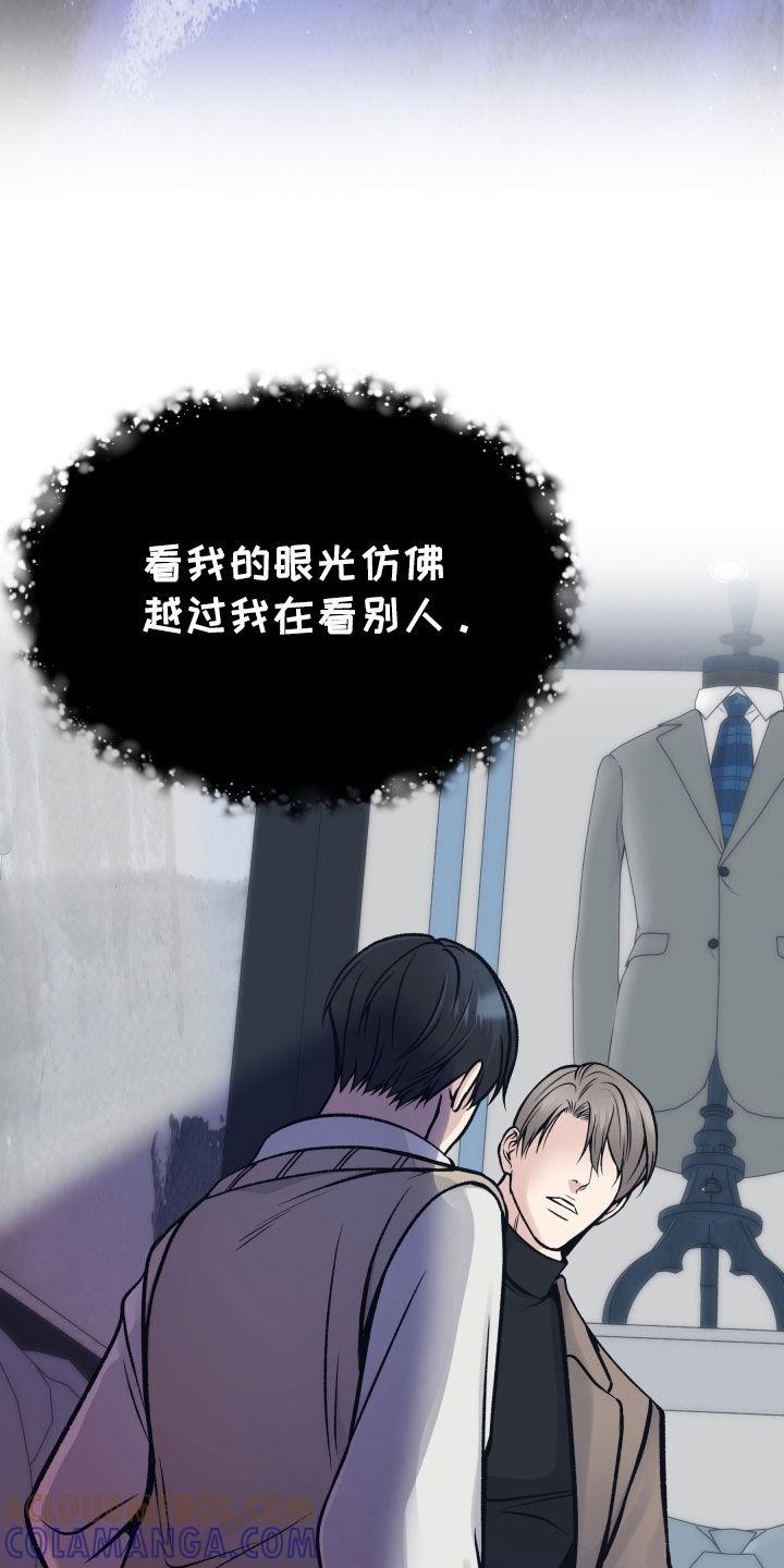 《死亡不是我的解脱》第61章：眼神 第31页